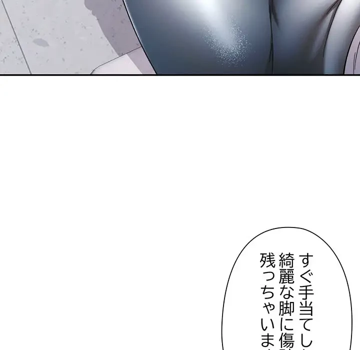 麗しのあなた 第61話 - 80