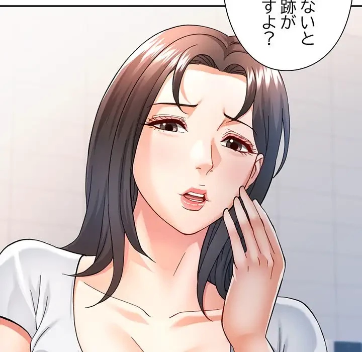 麗しのあなた 第61話 - 81