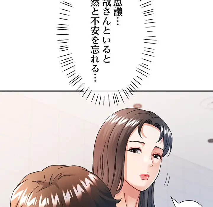 麗しのあなた 第61話 - 83