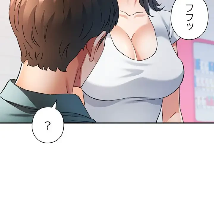 麗しのあなた 第61話 - 84