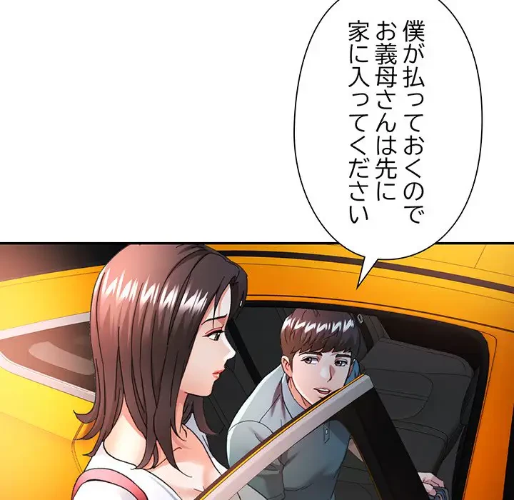 麗しのあなた 第61話 - 87