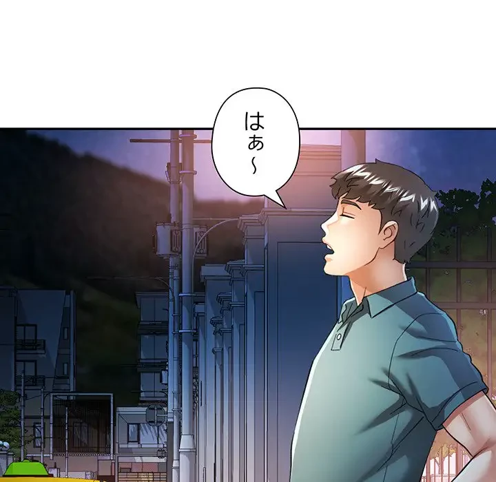 麗しのあなた 第61話 - 89