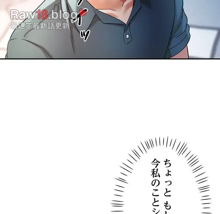 麗しのあなた 第61話 - 98