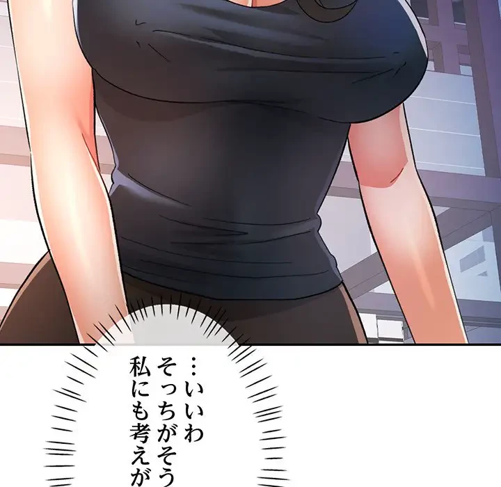 麗しのあなた 第61話 - 100