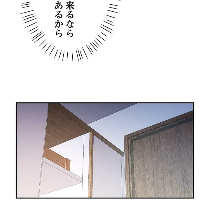 麗しのあなた 第61話 - 101