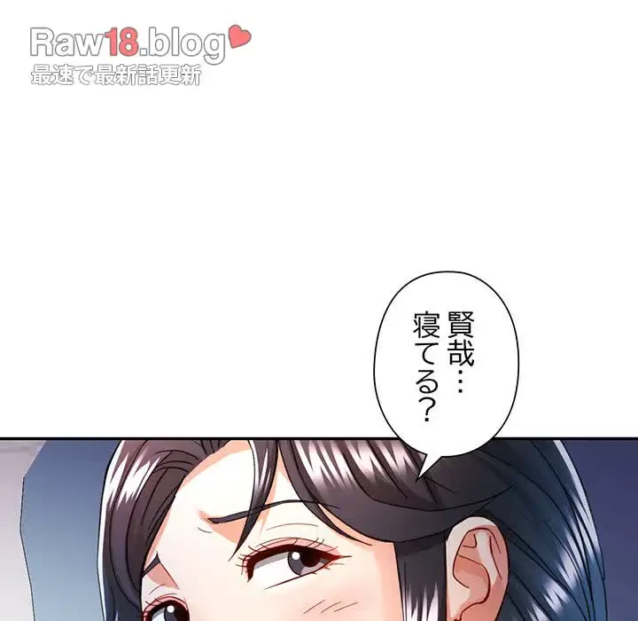 麗しのあなた 第61話 - 104