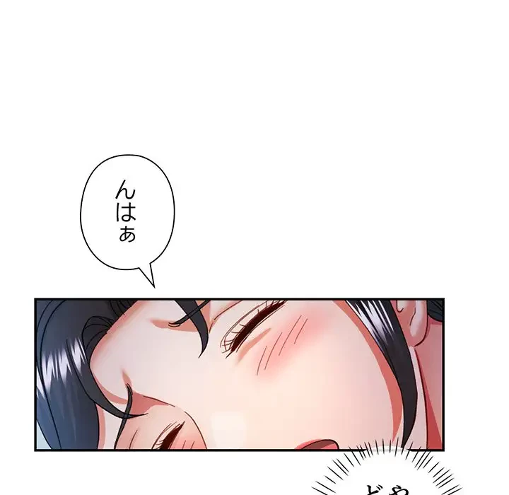 麗しのあなた 第61話 - 109