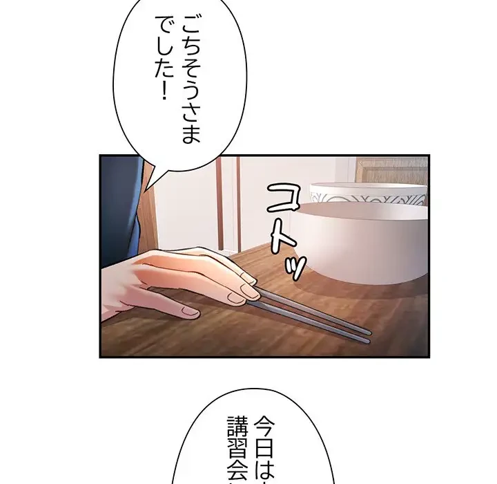 麗しのあなた 第61話 - 119