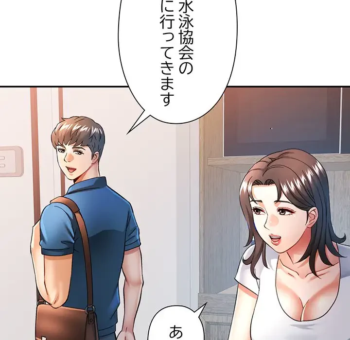 麗しのあなた 第61話 - 120