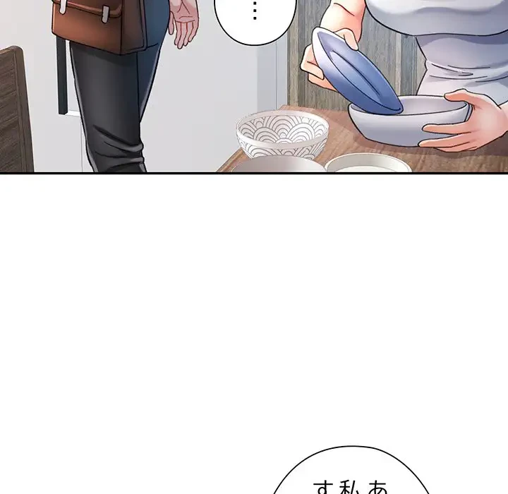 麗しのあなた 第61話 - 121