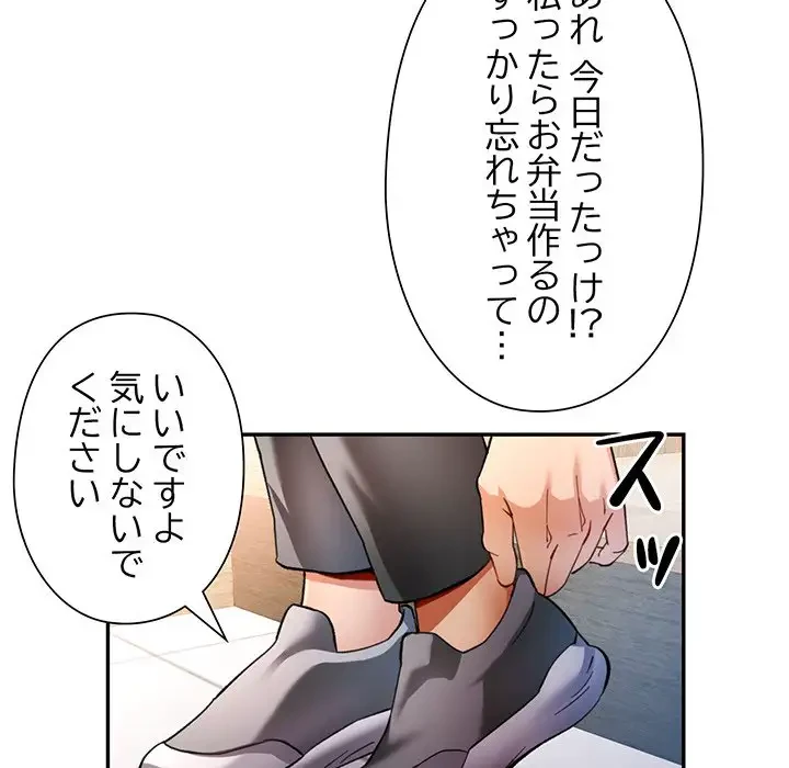 麗しのあなた 第61話 - 122