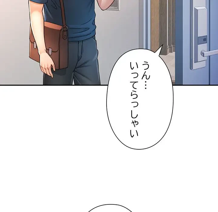 麗しのあなた 第61話 - 125