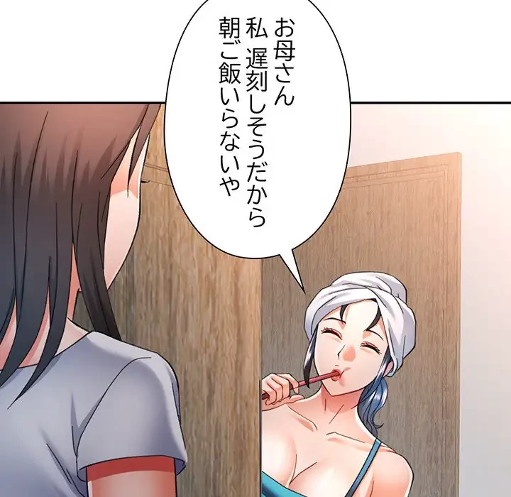 麗しのあなた 第61話 - 126