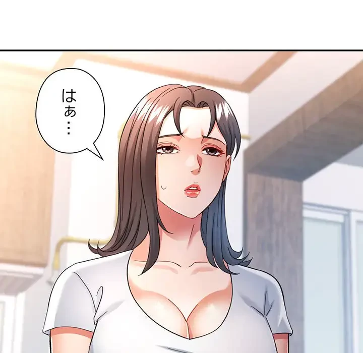 麗しのあなた 第61話 - 128