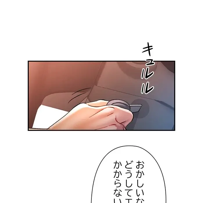 麗しのあなた 第61話 - 130