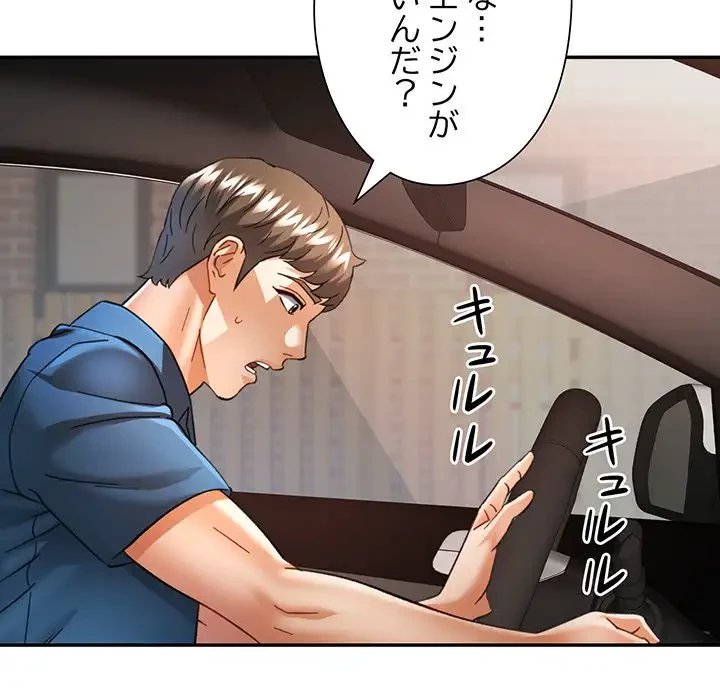 麗しのあなた 第61話 - 131