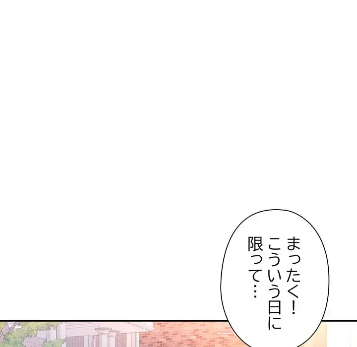 麗しのあなた 第61話 - 132