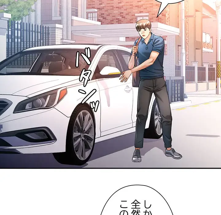 麗しのあなた 第61話 - 133