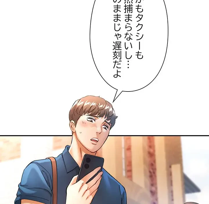 麗しのあなた 第61話 - 134