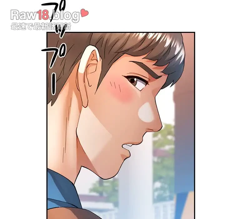 麗しのあなた 第61話 - 136