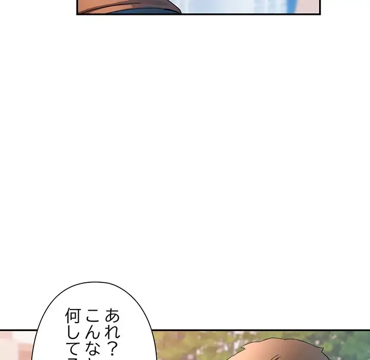 麗しのあなた 第61話 - 137