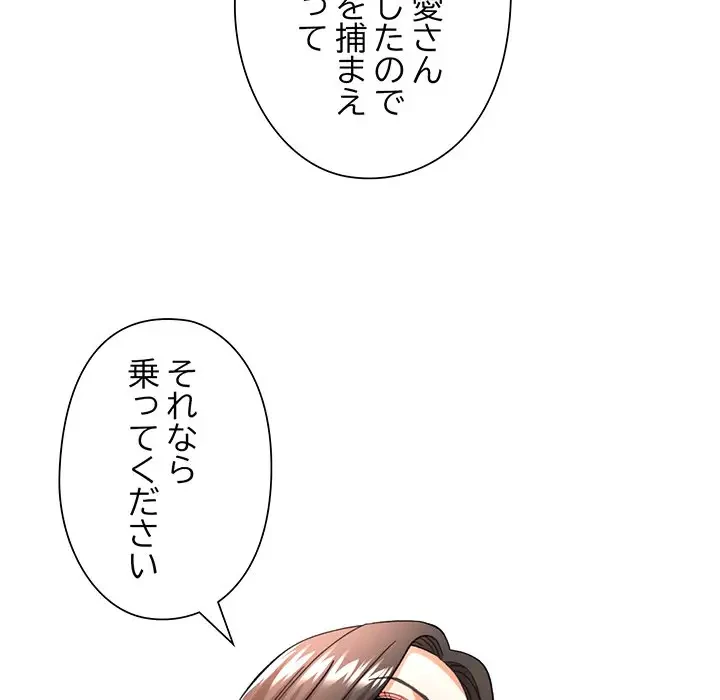 麗しのあなた 第61話 - 139