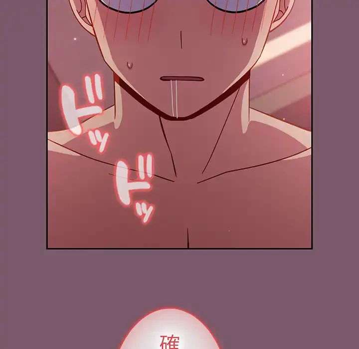 付き合うなんて言ってない！ 第21話 - 8