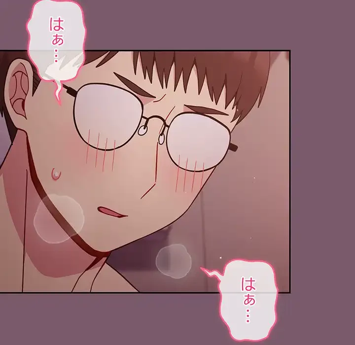 付き合うなんて言ってない！ 第21話 - 16