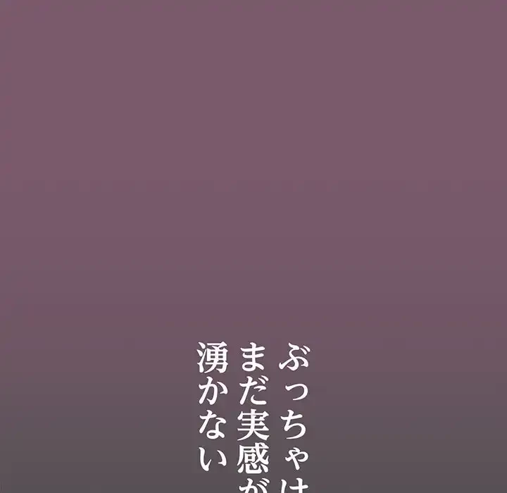 付き合うなんて言ってない！ 第21話 - 17