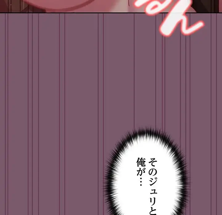 付き合うなんて言ってない！ 第21話 - 27