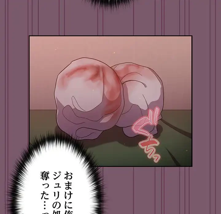 付き合うなんて言ってない！ 第21話 - 31