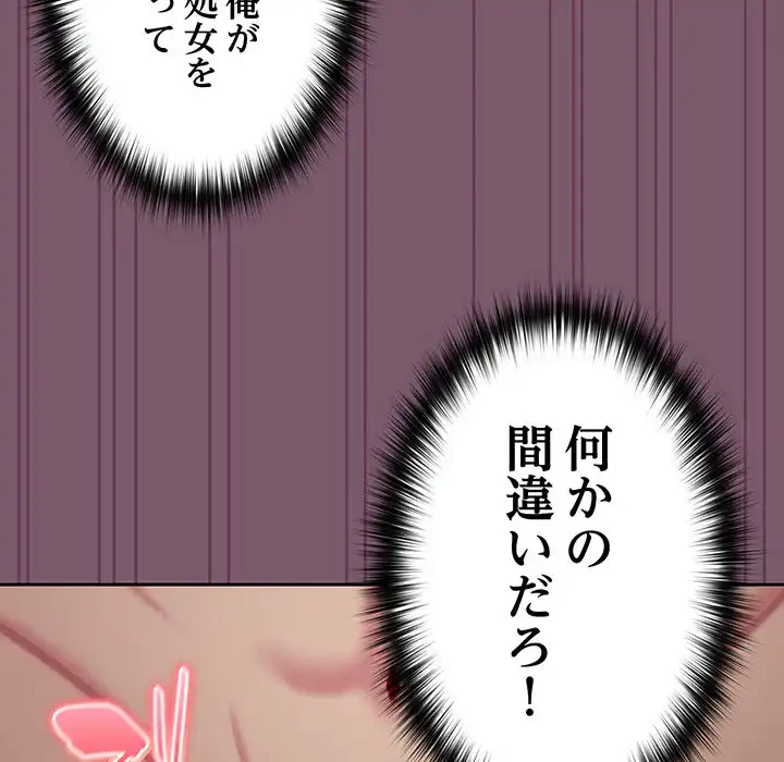 付き合うなんて言ってない！ 第21話 - 32