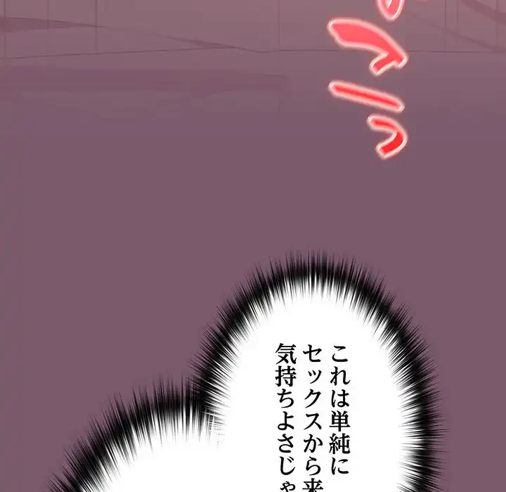 付き合うなんて言ってない！ 第21話 - 36