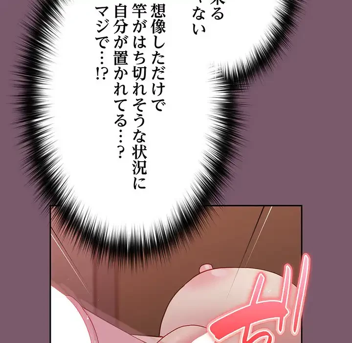 付き合うなんて言ってない！ 第21話 - 37