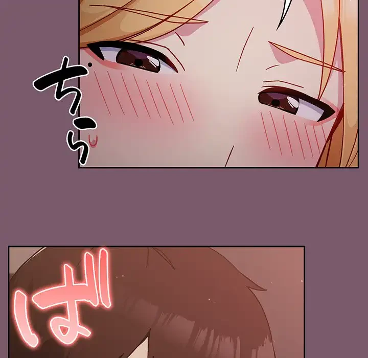 付き合うなんて言ってない！ 第21話 - 77