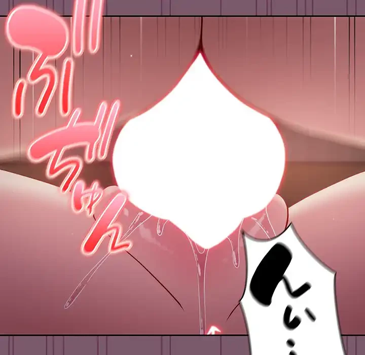 付き合うなんて言ってない！ 第21話 - 86