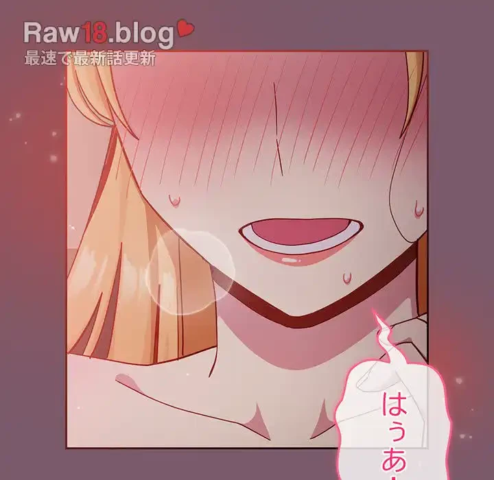 付き合うなんて言ってない！ 第21話 - 104