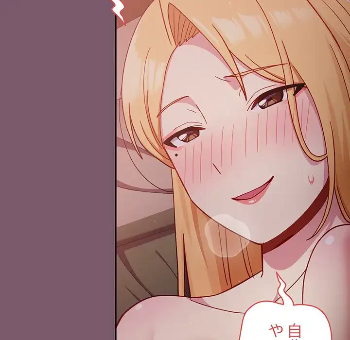 付き合うなんて言ってない！ 第21話 - 119