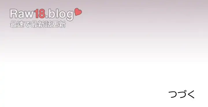 付き合うなんて言ってない！ 第21話 - 155