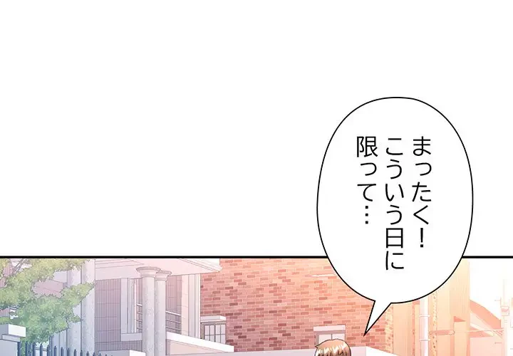 麗しのあなた 第62話 - 1