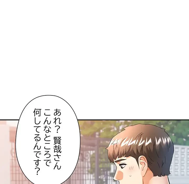 麗しのあなた 第62話 - 7