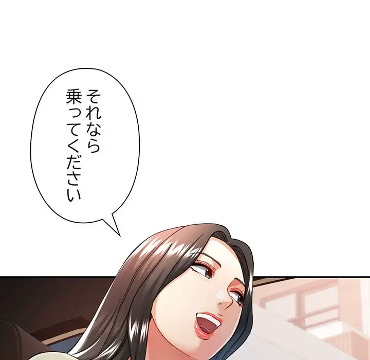 麗しのあなた 第62話 - 9