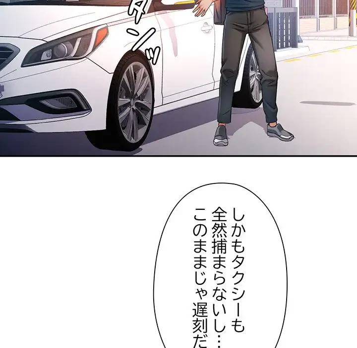 麗しのあなた 第62話 - 15