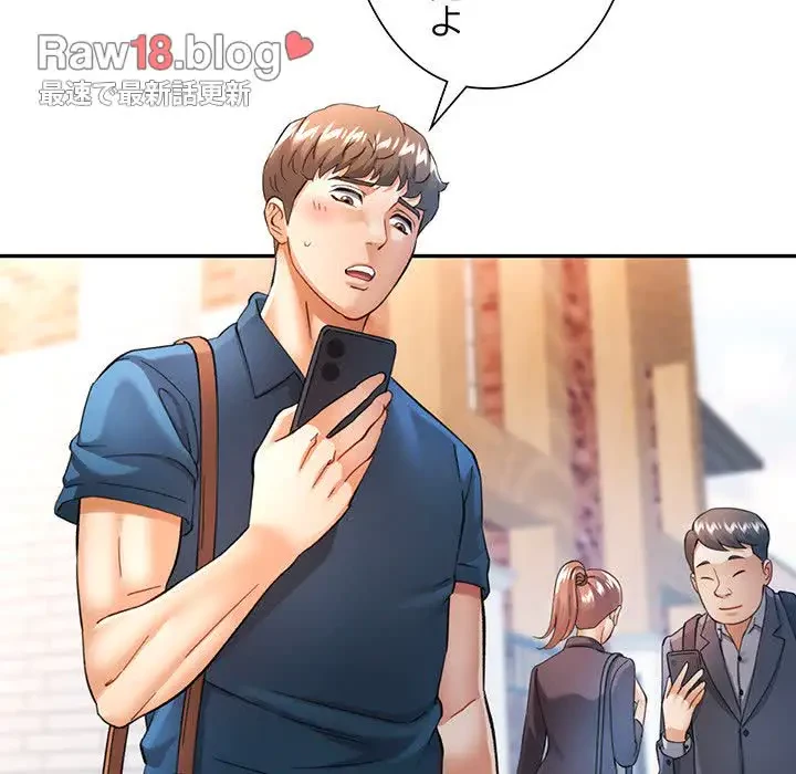 麗しのあなた 第62話 - 16