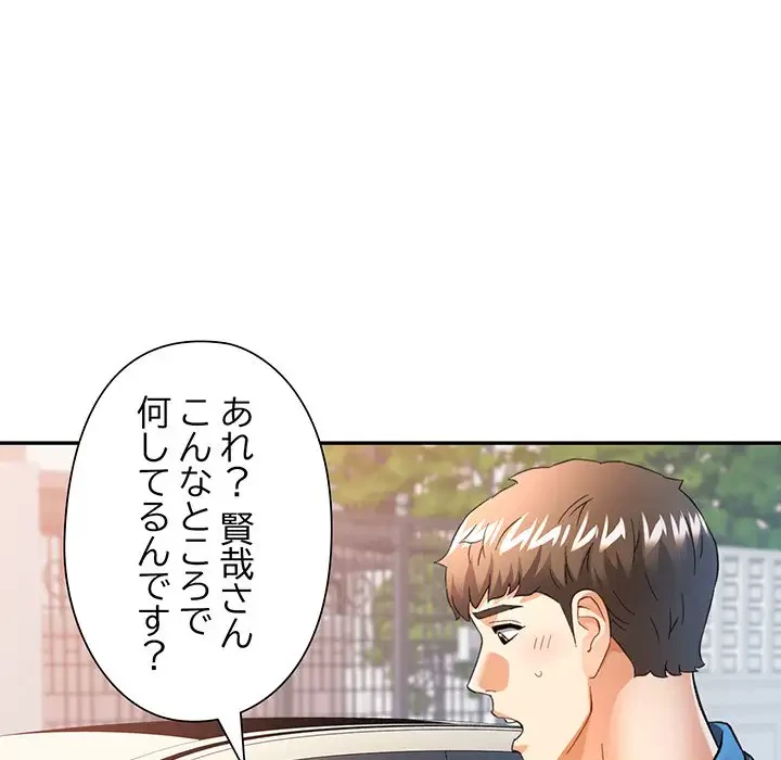 麗しのあなた 第62話 - 19