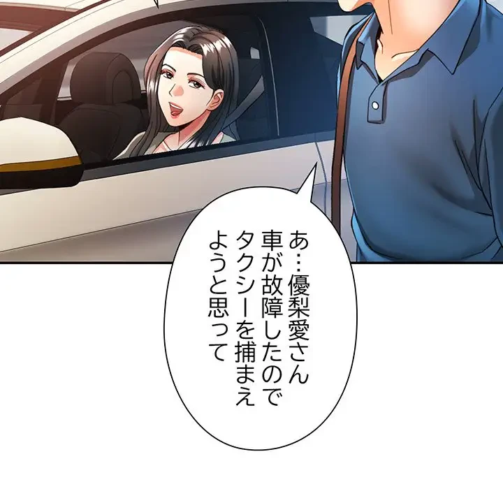 麗しのあなた 第62話 - 20