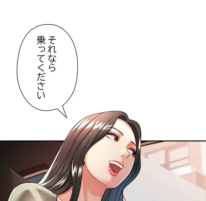 麗しのあなた 第62話 - 21