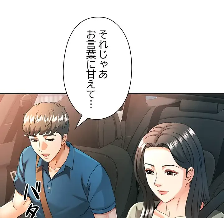 麗しのあなた 第62話 - 28