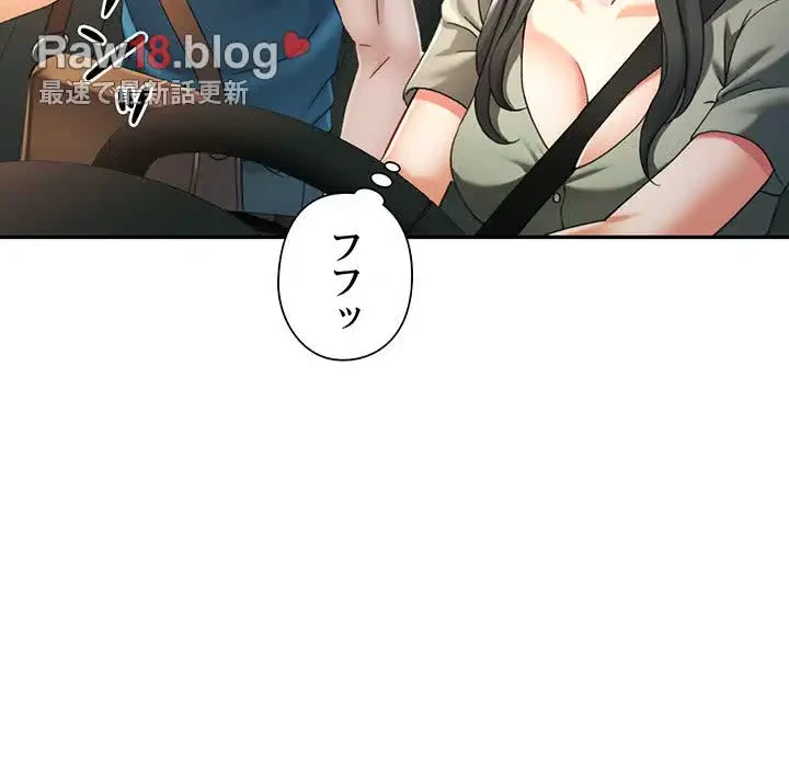 麗しのあなた 第62話 - 29