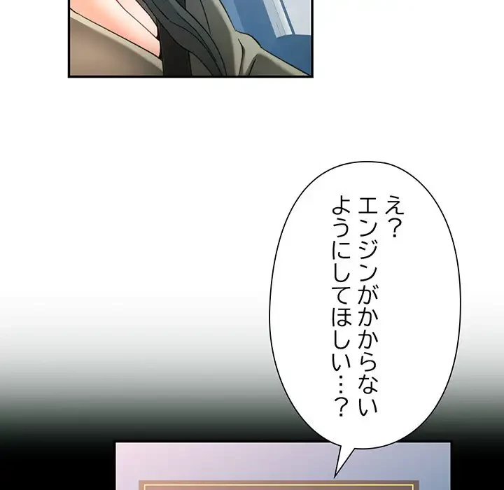 麗しのあなた 第62話 - 31